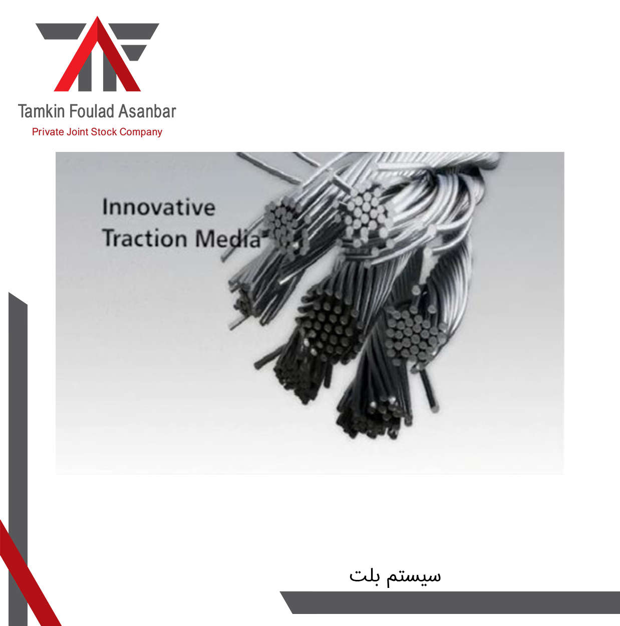 شرکت تمکین فولاد آسانبر