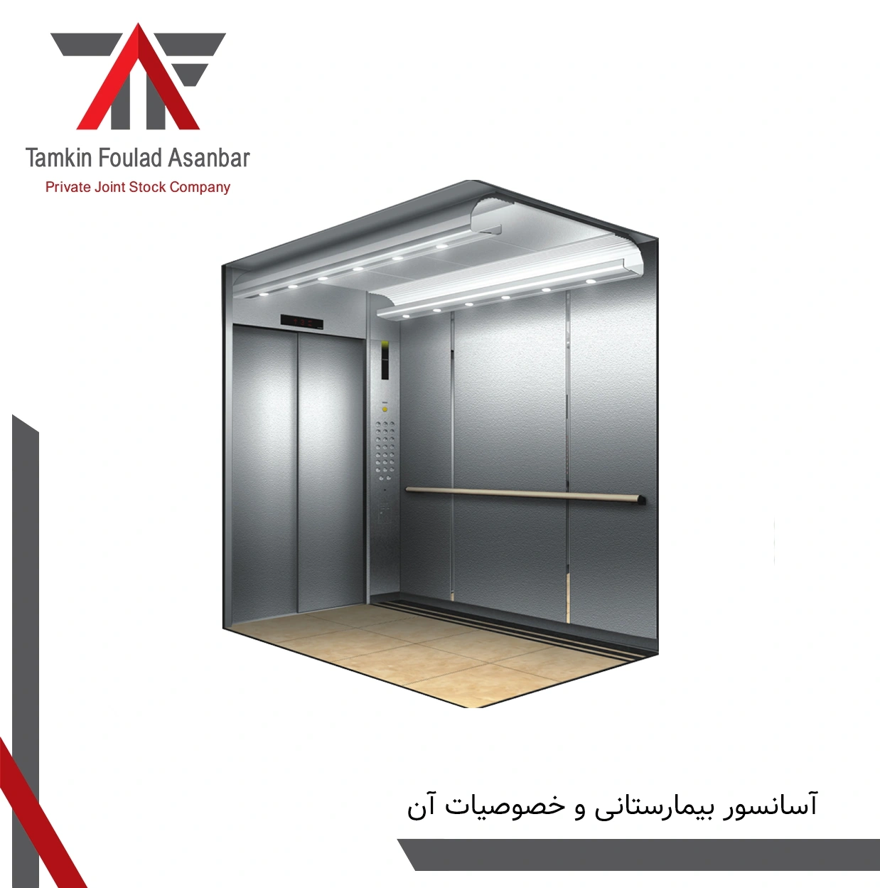 شرکت تمکین فولاد آسانبر